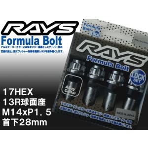 RAYS フォーミュラロックボルト 13R球面座 M14xP1.5 首下28mm メッキ