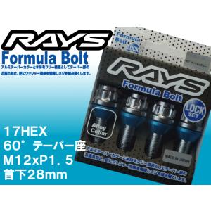 RAYS フォーミュラロックボルト 60°テーパー座 M12xP1.5 首下28mm メッキ｜a-works-sp