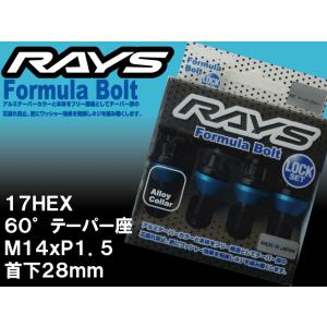 RAYS RAYS/レイズ フォーミュラロックボルト 4本 M14×P1.5 17HEX 首下 
