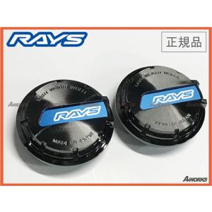 レイズ グラムライツ GLセンターキャップ ブルー/ブラッククローム2個入