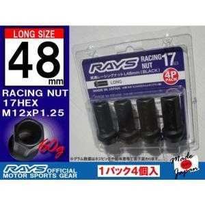 RAYS RAYSレーシングナット L35 ミディアムタイプ 17HEX M12xP1.25 