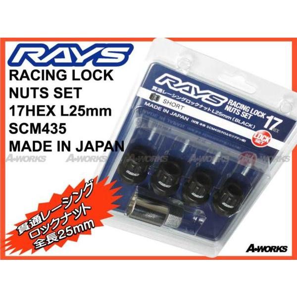 RAYSレーシングロックナット L25 ショートタイプ 17HEX M12xP1.25 クロモリ製