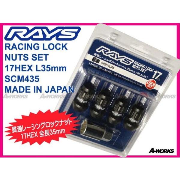 RAYSレーシングロックナット L35 ミディアムタイプ 17HEX M12xP1.25 クロモリ製