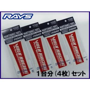 RAYS VOLKRACING TE37SL 専用ステッカー 19インチ用1台分