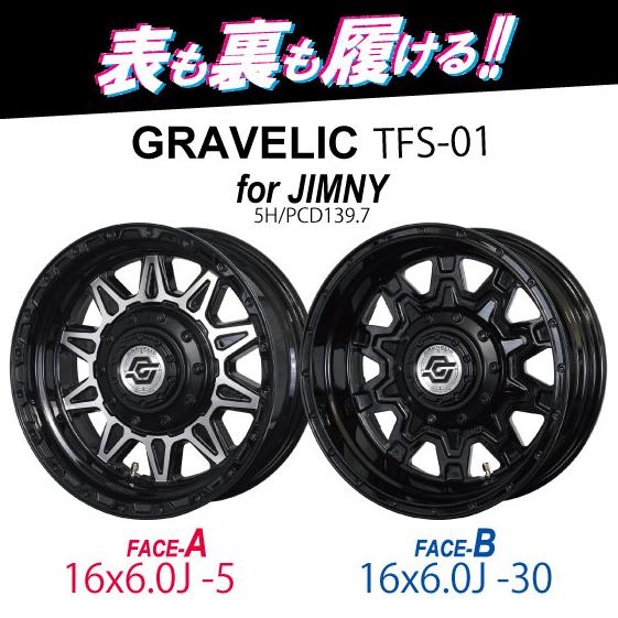 裏履きOK!? ジムニー専用★GRAVELIC TFS-01 16x6.0J -5(A)/-30(B...