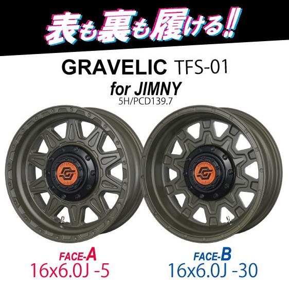 裏履きOK!? ジムニー専用★GRAVELIC TFS-01 16x6.0J -5(A)/-30(B...
