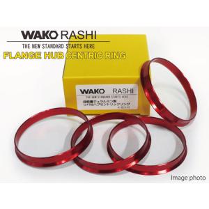 和広 ツバ付ハブリング 4個セット　外径73ｍｍ⇔内径66.1ｍｍ