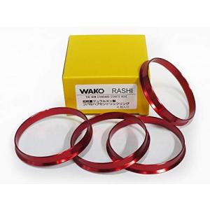 協永産業 KYO-EI ツバ付ハブリング2個入 外径73mm内径57mm