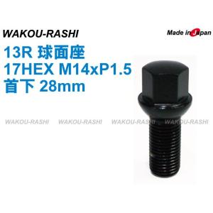 和広 ラグボルト 13R球面座 首下28mm 1...の商品画像