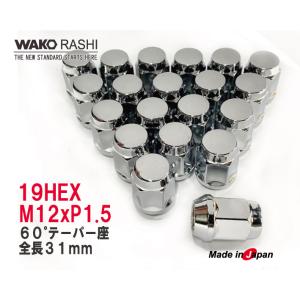 日本製 5穴用 袋ナット 19HEX M12xP1.5 60°テーパー座 メッキ 20個