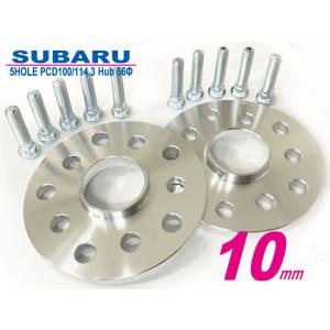 和広 スバル 5穴 PCD100＆114.3用 ハブ径56mm 10mmスペーサー2枚とロングハブボルト10本のセット