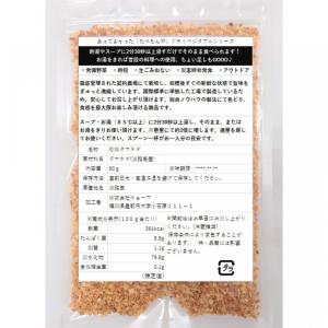 乾燥野菜 乾燥たまねぎ 淡路島産 2.5mmみ...の詳細画像2