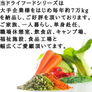 乾燥野菜 ミックス 5種 200g 契約栽培 ...の詳細画像1