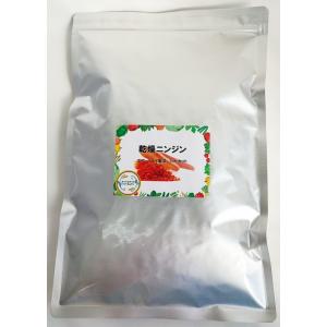 乾燥野菜 乾燥にんじん 1cmカット品 300...の詳細画像1