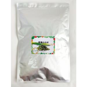 乾燥野菜 乾燥こねぎ 5mm輪切り品 50g ...の詳細画像2