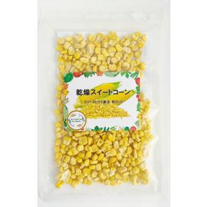 乾燥野菜 乾燥とうもろこし 粒カット品 30g...の詳細画像1