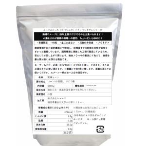 乾燥野菜 乾燥とうもろこし 粒カット品 1kg...の詳細画像2