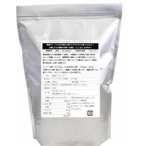 乾燥ちんげんさい 1.5cmカット品 2kg ...の詳細画像2