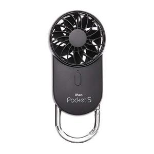 iFan PocketS アイファン ポケットS カラビナ付き充電式コンパクトファン