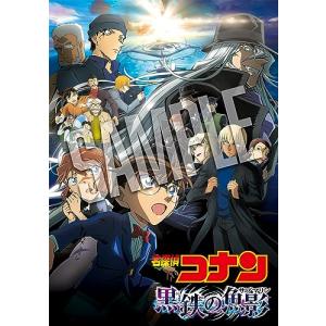 劇場版 「名探偵コナン 黒鉄の魚影 (サブマリン)」 (通常盤) (DVD)の商品画像