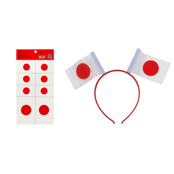 日本応援グッズ フェイスシール カチューシャ ヘアアクセサリー 世界大会 ワールドカップ イベント ...