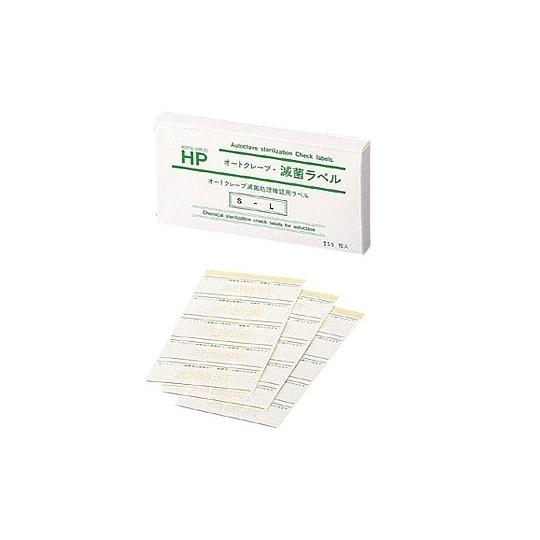HP R 滅菌ラベル 250枚入 日油技研工業 S-L (0-3027-01)