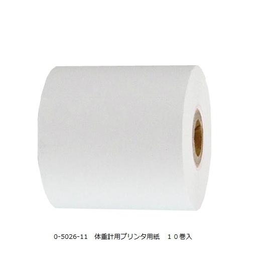 体重計用プリンタ用紙 10巻入 (0-5026-11)