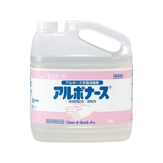 アルボナース R 4L コック付き  (0-5402-13)