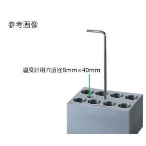 ホットドライバス用アルミブロック φ10mm試...の詳細画像2