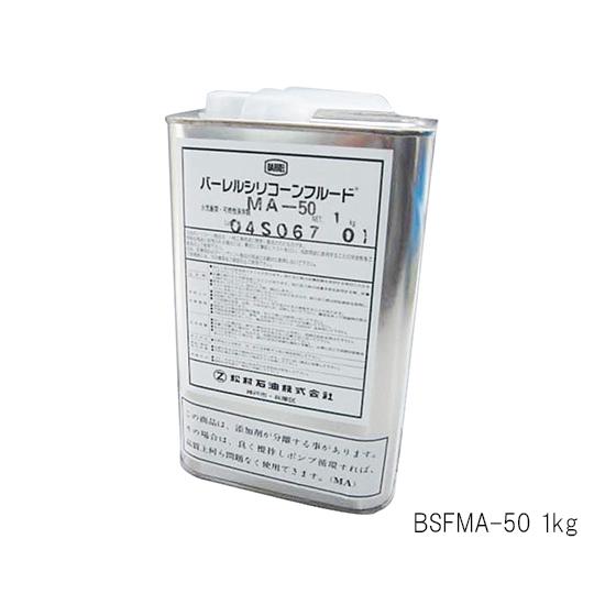 バーレルシリコーンフルード R MAシリーズ 1kg 松村石油 BSFMA-100 (1-1308-...