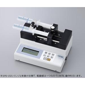 アズワン シリンジポンプ デジタル制御タイプ SPS-2 (1-1590-02)の商品画像