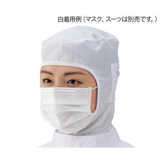 アズピュアＣＲフード 白 アズワン TFW (1-2281-01)