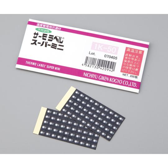 サーモラベル R スーパーミニ1K 不可逆性 1袋 200枚入 日油技研工業 1K-120 (1-4...