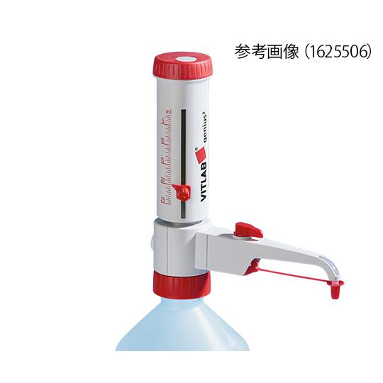 ボトルトップディスペンサー ジーニアス2 5.0〜50.0mL VITLAB 1625507 (1-...