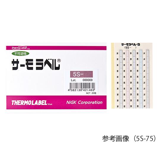 サーモラベル R Sシリーズ 不可逆/5点式 20枚入 日油技研工業 5S-65 (1-635-04...