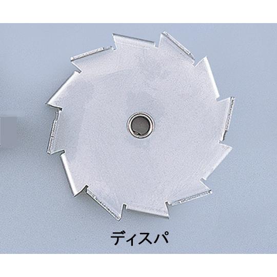 撹拌翼 SUSディスパ80mm ボス付き スリーワンモータ DP80 (1-7125-37)