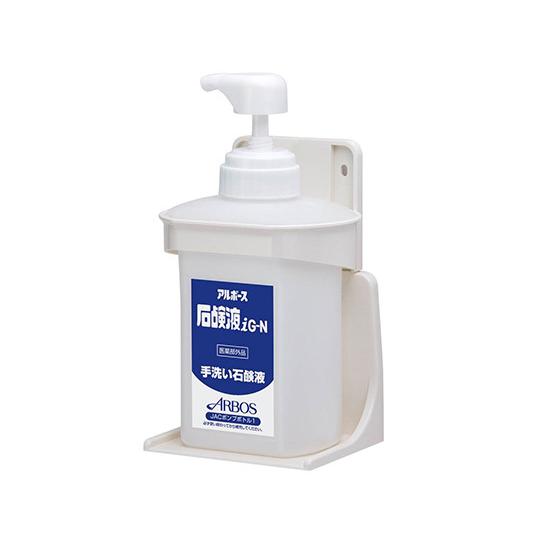 石鹸液用ボトルホルダーセット P-1 (2-7339-01)