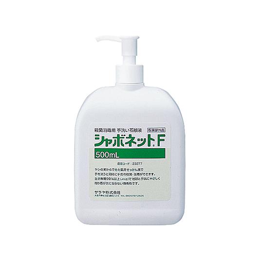 スタンド型手洗いチェッカＢＬＢ シャボネット R 石鹸液Ｆ ５００ｍＬ サラヤ 23277 (2-7...