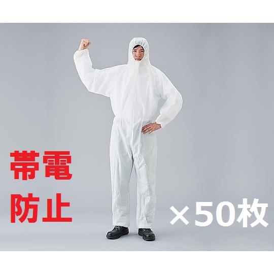 SMS作業つなぎ服 帯電防止 LL ケース販売  (3-1781-53)