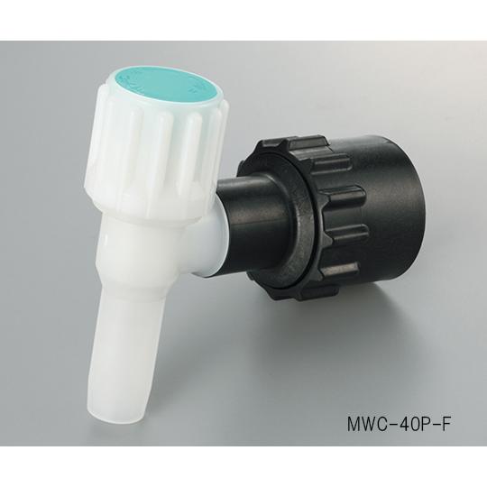 ワンタッチコック コッくん R 食品用 Pタイプ ミヤサカ工業 MWC-40P-F (3-4827-...