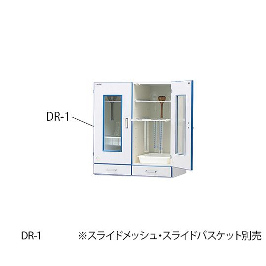 ダストアウトR ガラス器具保管庫 上段 アズワン DR-1 (3-5312-21)