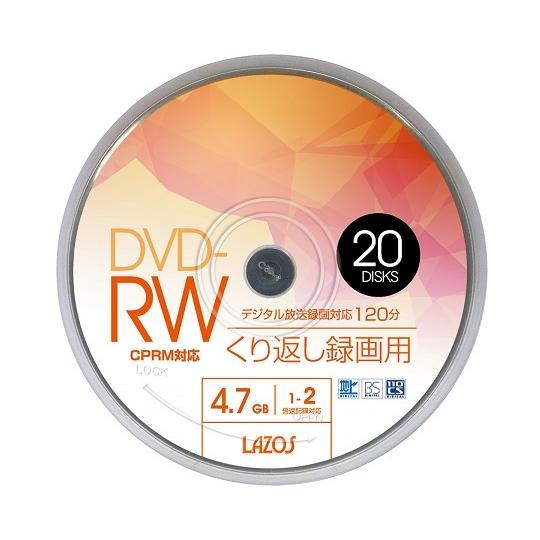 ブランクメディアディスク DVD-RW CPRM対応 20枚スピンドル Lazos L-DRW20P...