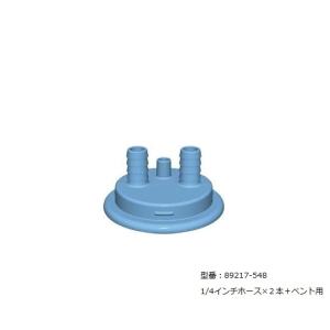 VWRインターナショナル バキュームボトル キャップアダプター 1/4インチホース 89217-548