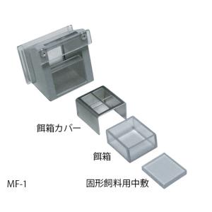 マルチフィーダー マウス用 1口タイプ 側面穴...の詳細画像1