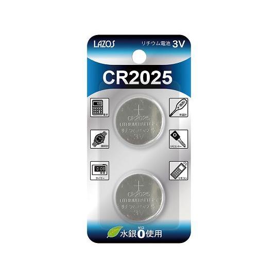 Lazos ボタン電池 CR2025 2個入 L-C2025X2 (4-1785-02)