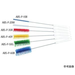 アズワン ABS−P−30Y パイプクリーナー  目安在庫=