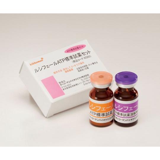 ATP微生物検査キット ルシフェール ATP標準試薬セット キッコーマンバイオケミファ 60260 ...
