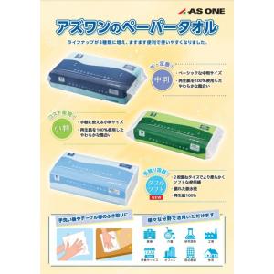 アズワンのペーパータオル ダブルソフト 1ケー...の詳細画像2