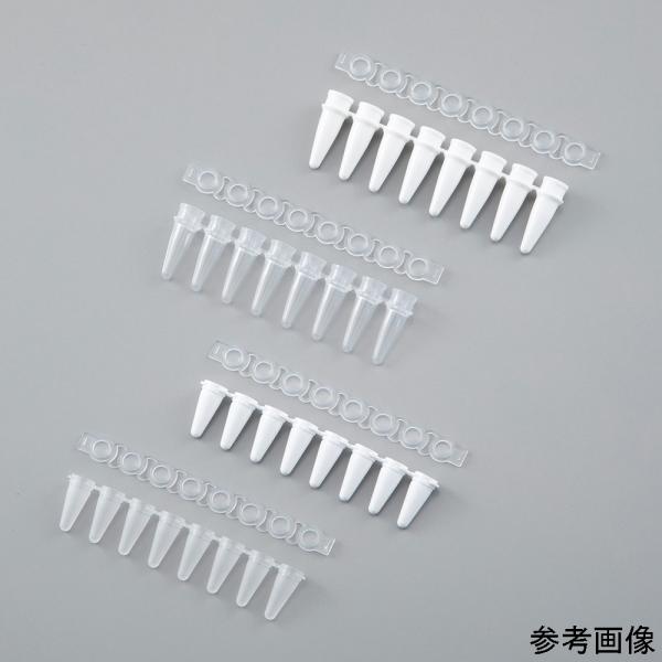 リアルタイムPCR用チューブ スタンダード 0.2mL ホワイト 1箱 8連/12セット×10袋入 ...