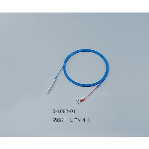 熱電対 テフロン R モールド型 L-TN-4-K (5-1082-01)